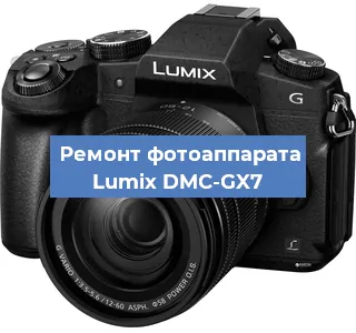 Замена объектива на фотоаппарате Lumix DMC-GX7 в Санкт-Петербурге